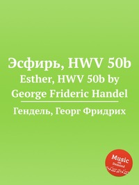 Эсфирь, HWV 50b