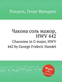 Чакона соль мажор, HWV 442