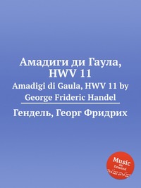 Амадиги ди Гаула, HWV 11