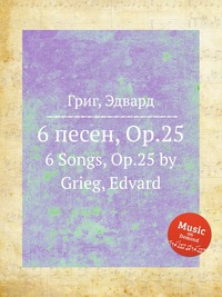 6 песен, ор.25