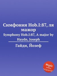 Симфония Hob.I:87, ля мажор