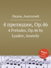 4 прелюдии, ор.46