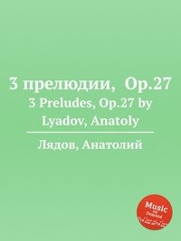 3 прелюдии, ор.27