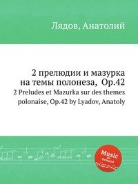 2 прелюдии и мазурка на темы полонеза, ор.42