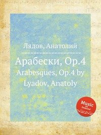 Арабески, ор.4