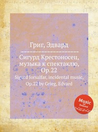 Сигурд Крестоносец, музыка к спектаклю, ор.22