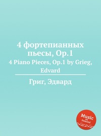 4 фортепианных пьесы, ор.1