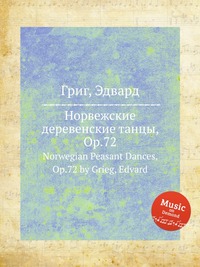 Норвежские деревенские танцы, ор.72