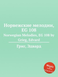 Норвежские мелодии, EG 108