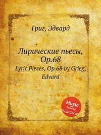 Лирические пьесы, ор.68