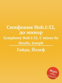 Симфония Hob.I:52, до минор