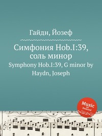 Симфония Hob.I:39, соль минор