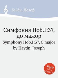 Симфония Hob.I:37, до мажор