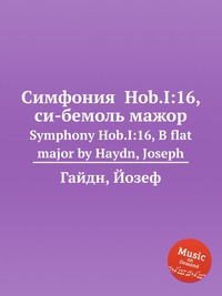 Симфония Hob.I:16, си бемоль мажор