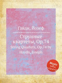 Струнные квартеты, ор.74