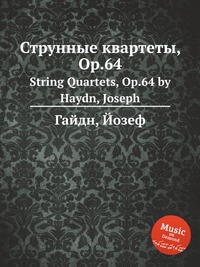 Струнные квартеты, ор.64