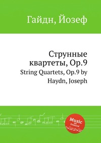 Струнные квартеты, ор.9