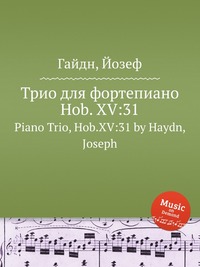 Трио для фортепиано, Hob. XV:31