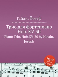 Трио для фортепиано, Hob. XV:30