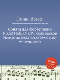 Соната для фортепиано No.52 Hob.XVI:39, соль мажор