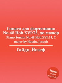 Соната для фортепиано No.48 Hob.XVI:35, до мажор