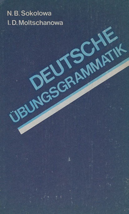 Справочник по грамматике немецкого языка / Deutsche ubungsgrammatik