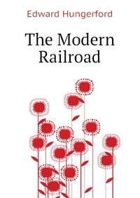 Edward Hungerford - «The Modern Railroad»