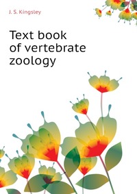 Text book of vertebrate zoology