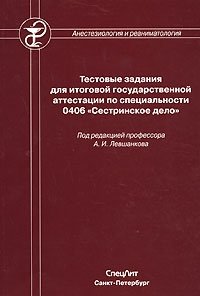 Тестовые задания для итоговой государственной аттестации по специальности 0406 