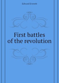 First battles of the revolution