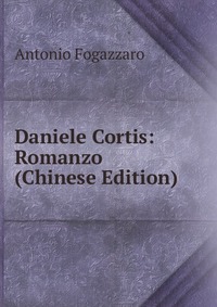 Daniele Cortis: Romanzo (Chinese Edition)