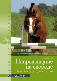 Авакс.Напрыгивание на свободе.Практическое рук-во