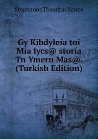 Gy Kibdyleia toi Mia lycs@ storia Tn Ymern Mas@. (Turkish Edition)