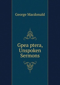 Gpea ptera, Unspoken Sermons