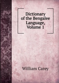 Dictionary of the Bengalee Language, Volume 1