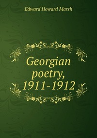 Georgian poetry, 1911-1912