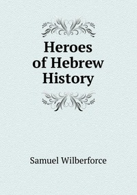 Heroes of Hebrew History