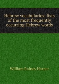 Hebrew vocabularies: lists of the most frequently occurring Hebrew words