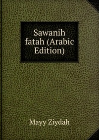 Sawanih fatah (Arabic Edition)