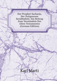 Der Prophet Sacharja, Der Zeitgenosse Serubbabels: Ein Beitrag Zum Verstandnis Des Alten Testamentes (German Edition)