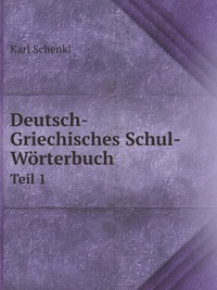 Deutsch-Griechisches Schul-Worterbuch