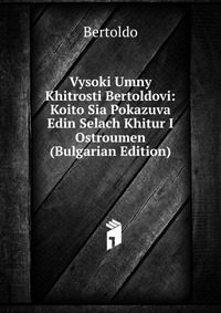 Vysoki Umny Khitrosti Bertoldovi: Koito Sia Pokazuva Edin Selach Khitur I Ostroumen (Bulgarian Edition)