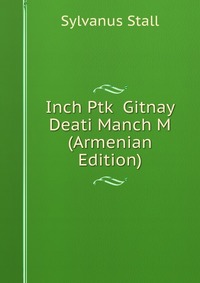 Inch Ptk Gitnay Deati Manch M (Armenian Edition)