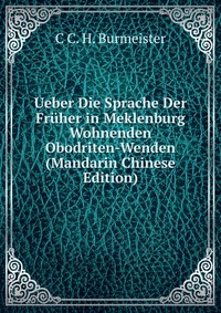 Ueber Die Sprache Der Fruher in Meklenburg Wohnenden Obodriten-Wenden (Mandarin Chinese Edition)