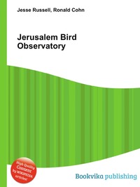 Jerusalem Bird Observatory