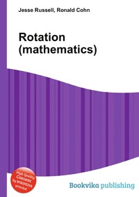 Rotation (mathematics)