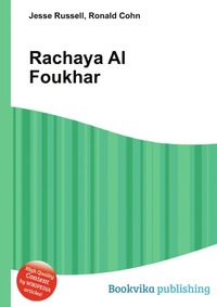 Rachaya Al Foukhar