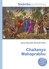 Chaitanya Mahaprabhu