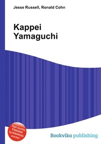 Kappei Yamaguchi