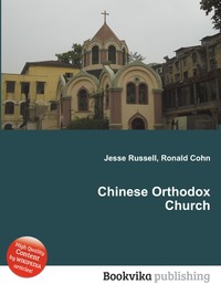 Chinese Orthodox Church